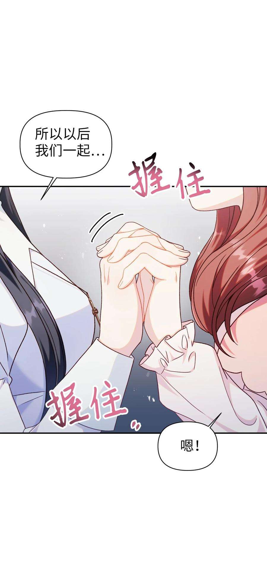 当反派拥有了全知属性049 收获盟友