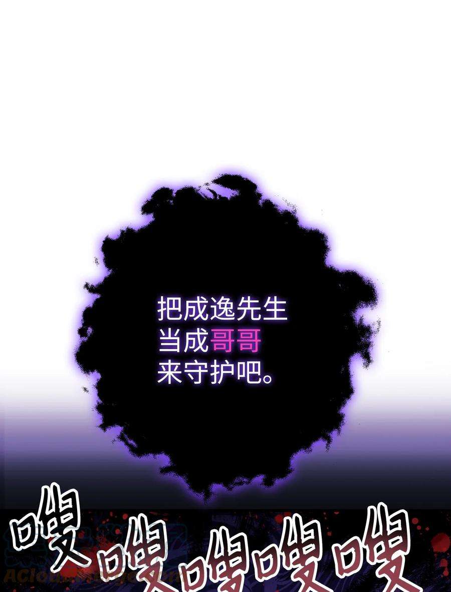 当反派拥有了全知属性049 收获盟友