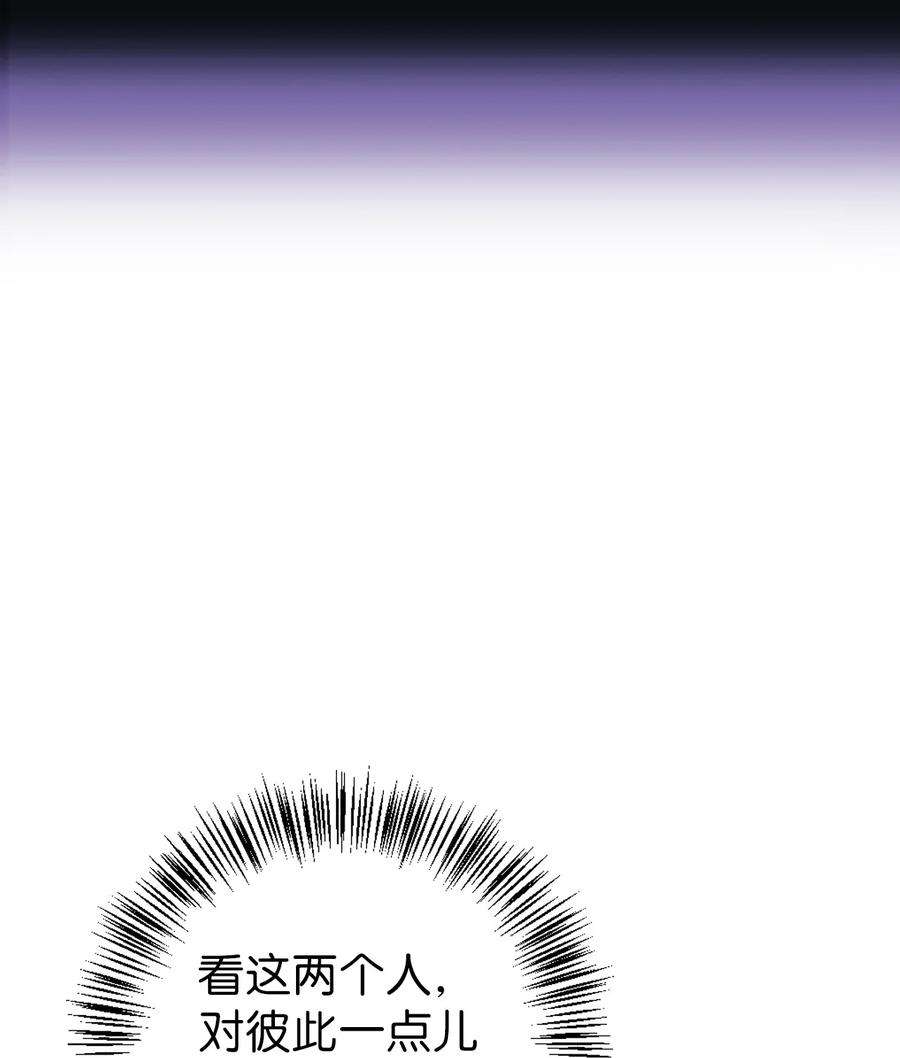 当反派拥有了全知属性049 收获盟友