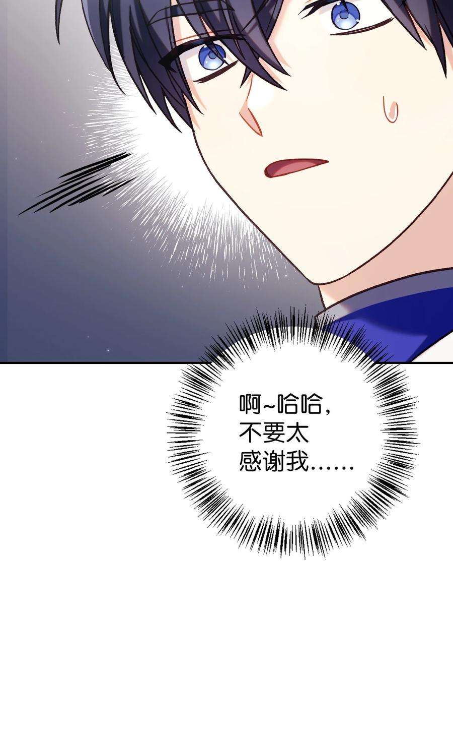 当反派拥有了全知属性049 收获盟友