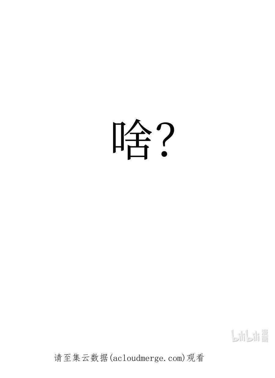 当反派拥有了全知属性049 收获盟友