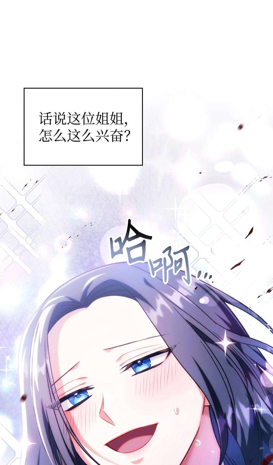 当反派拥有了全知属性049 收获盟友