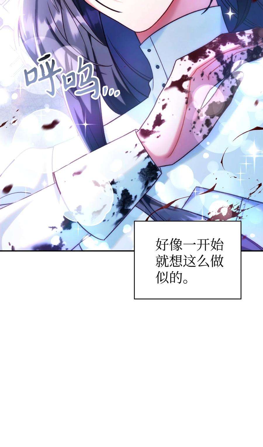 当反派拥有了全知属性049 收获盟友