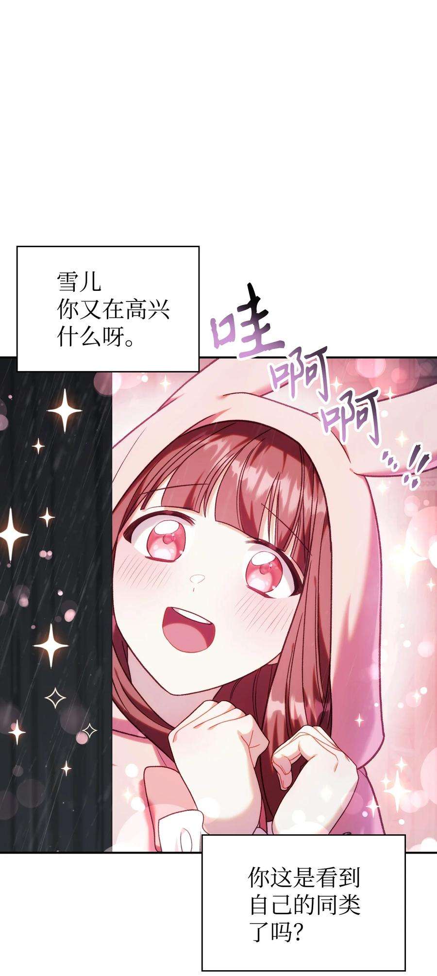 当反派拥有了全知属性049 收获盟友