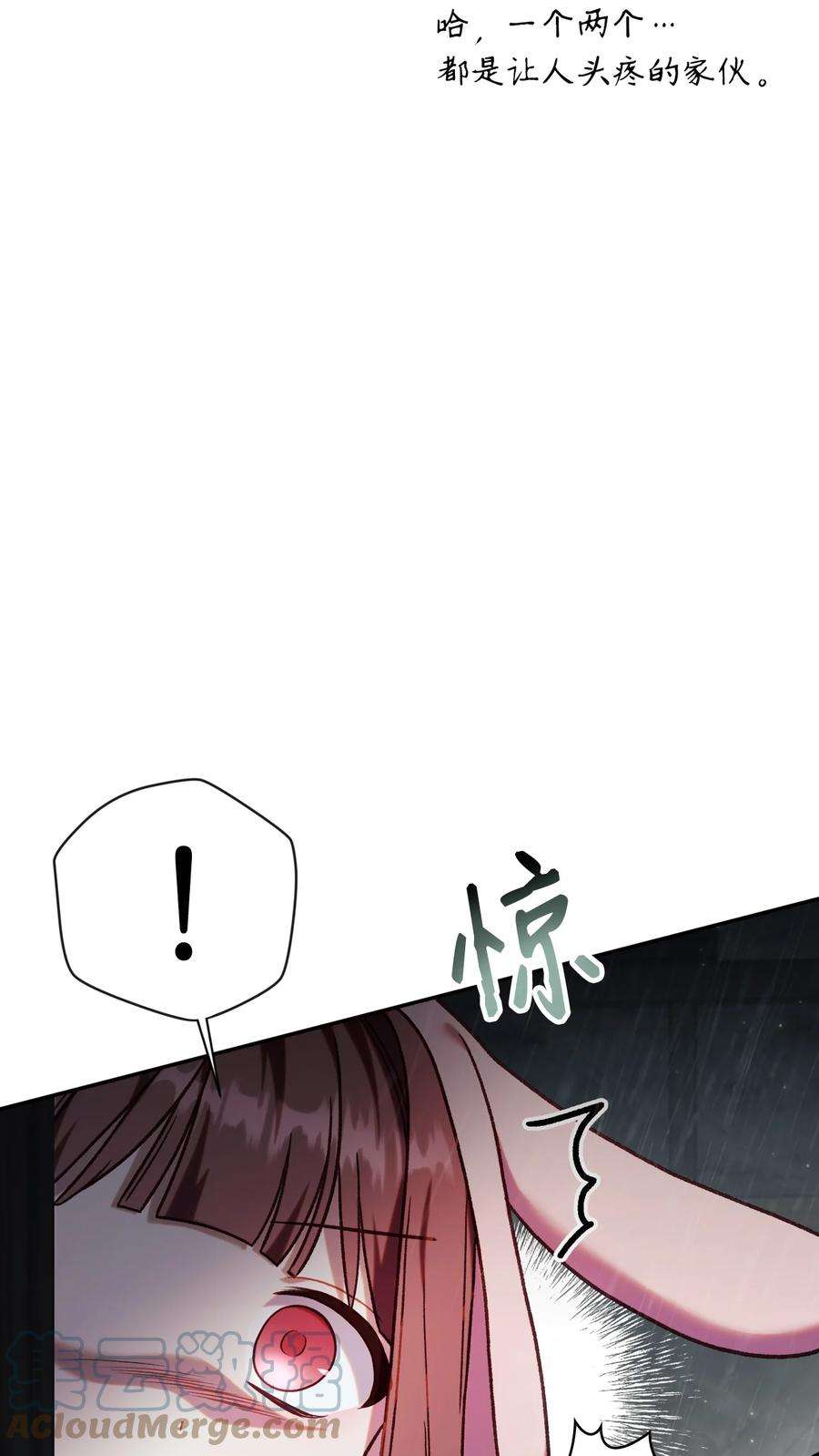 当反派拥有了全知属性049 收获盟友