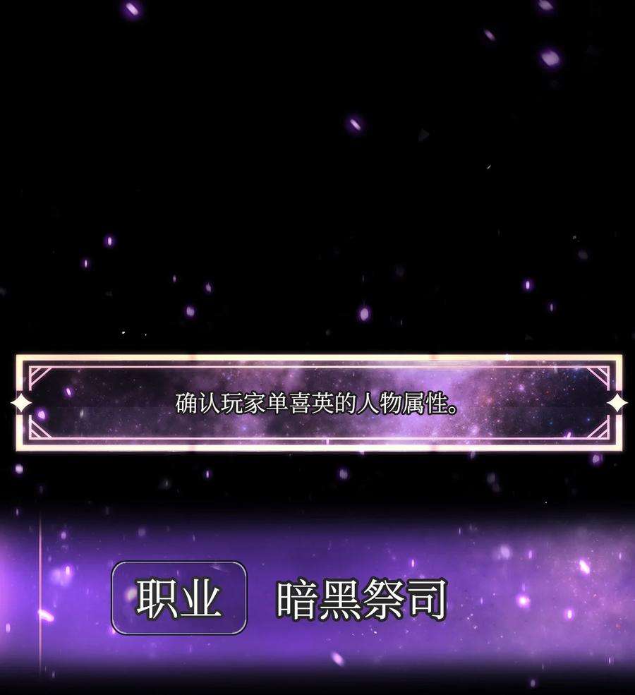 当反派拥有了全知属性049 收获盟友