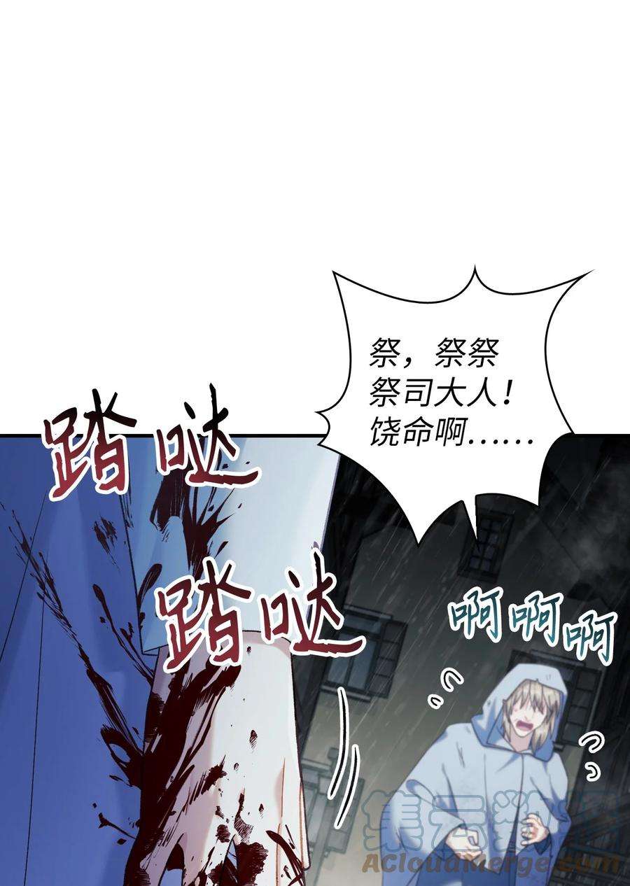 当反派拥有了全知属性049 收获盟友
