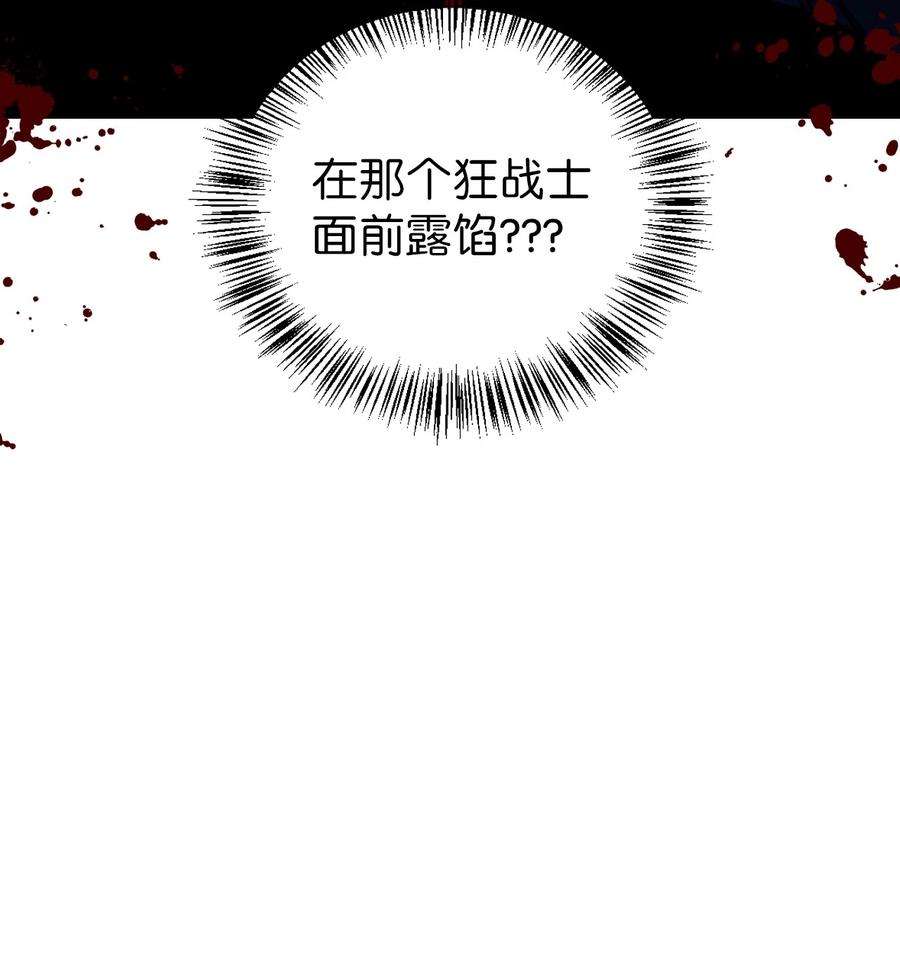 当反派拥有了全知属性049 收获盟友