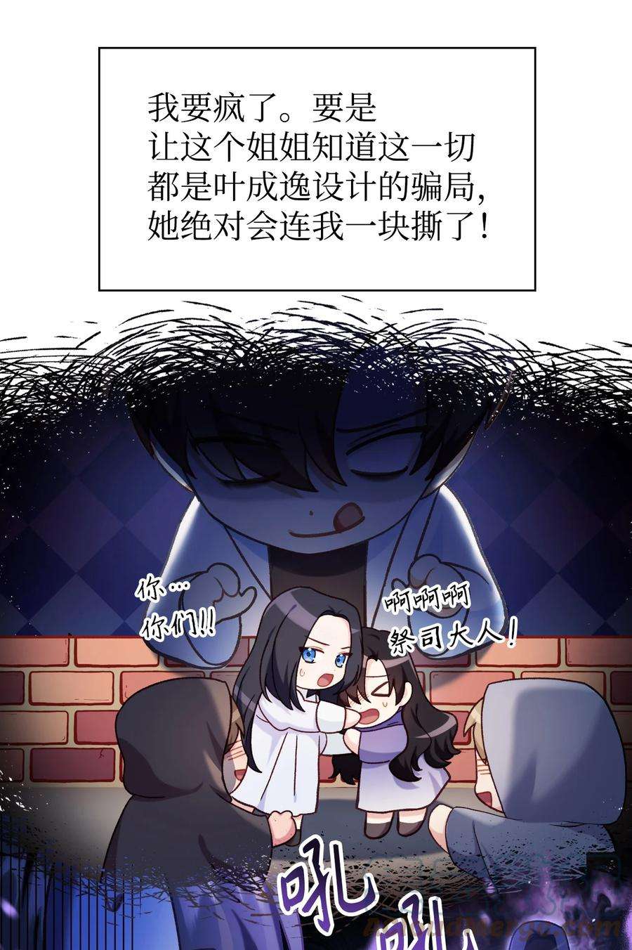 当反派拥有了全知属性049 收获盟友