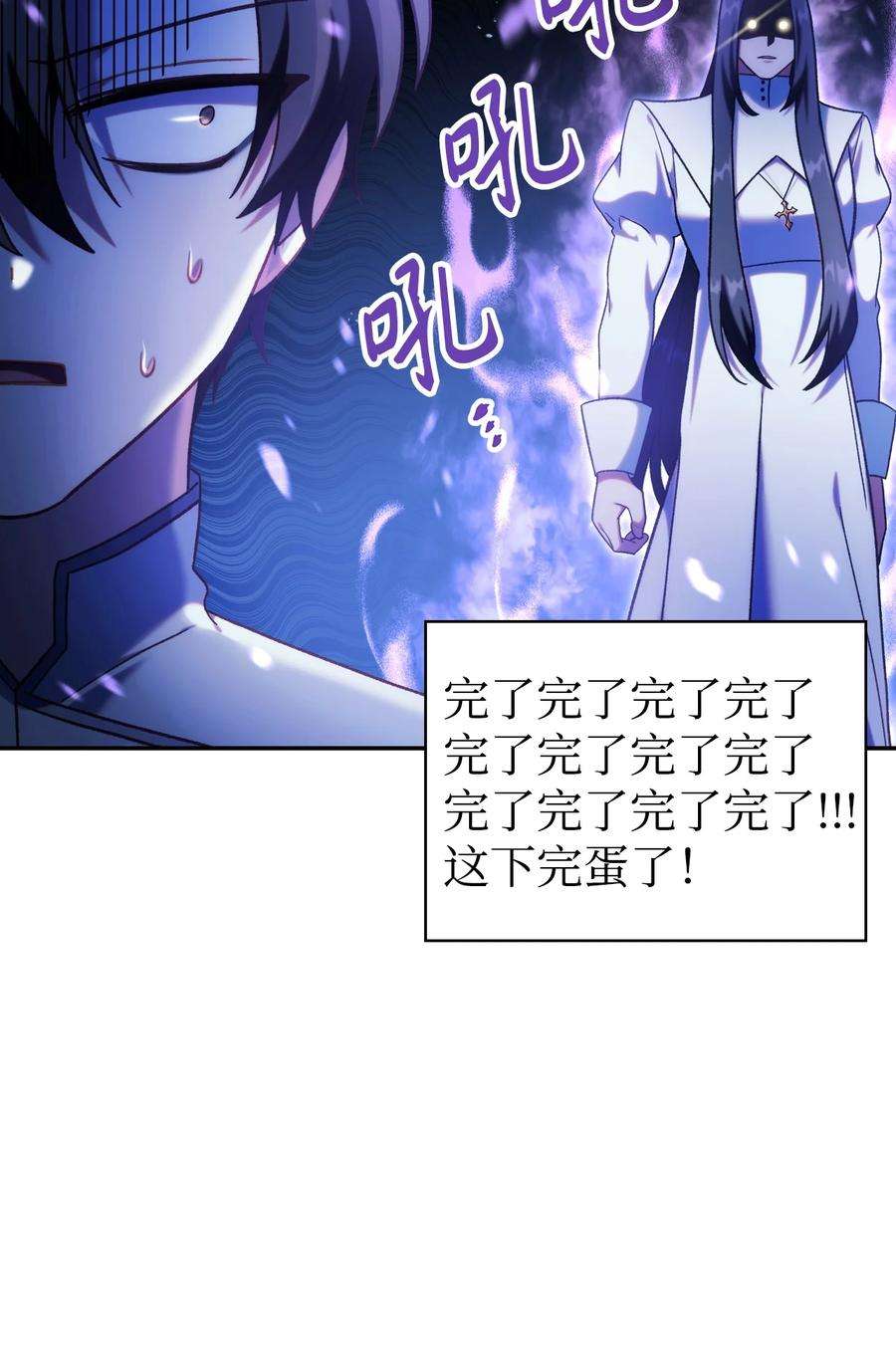 当反派拥有了全知属性049 收获盟友