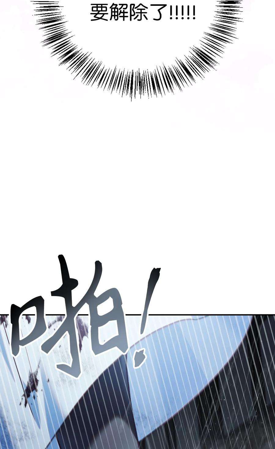 当反派拥有了全知属性049 收获盟友