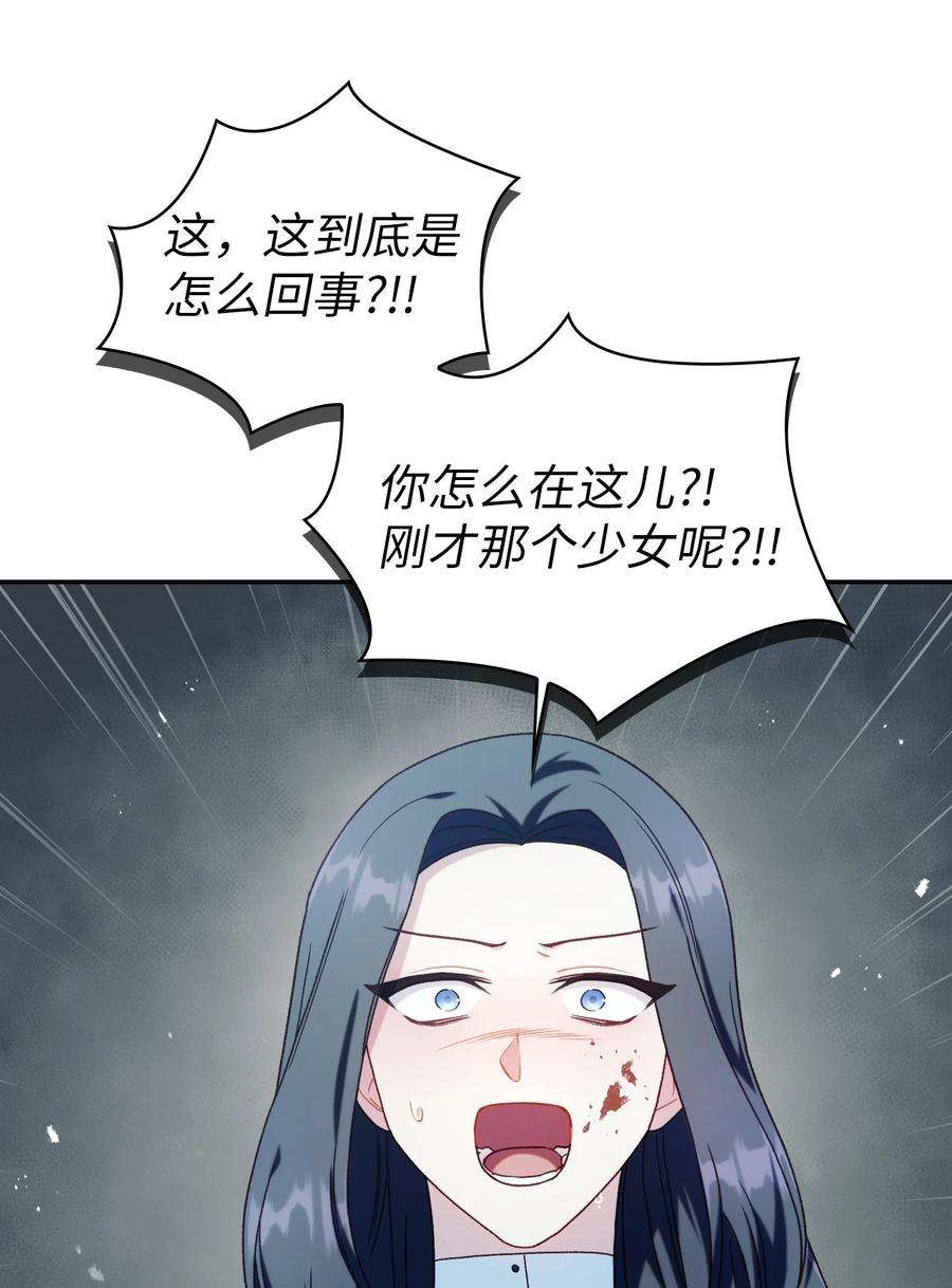 当反派拥有了全知属性049 收获盟友