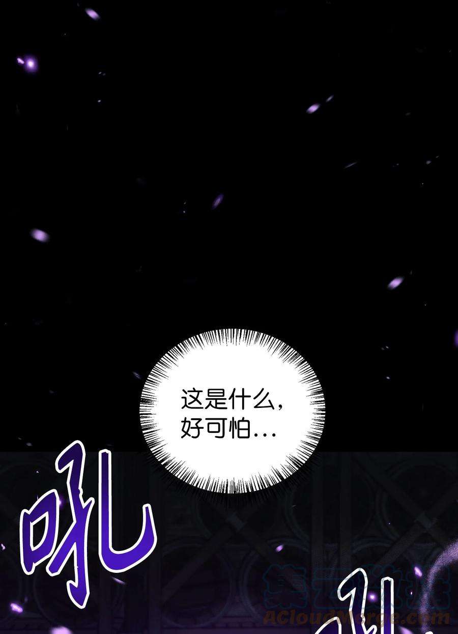 当反派拥有了全知属性049 收获盟友