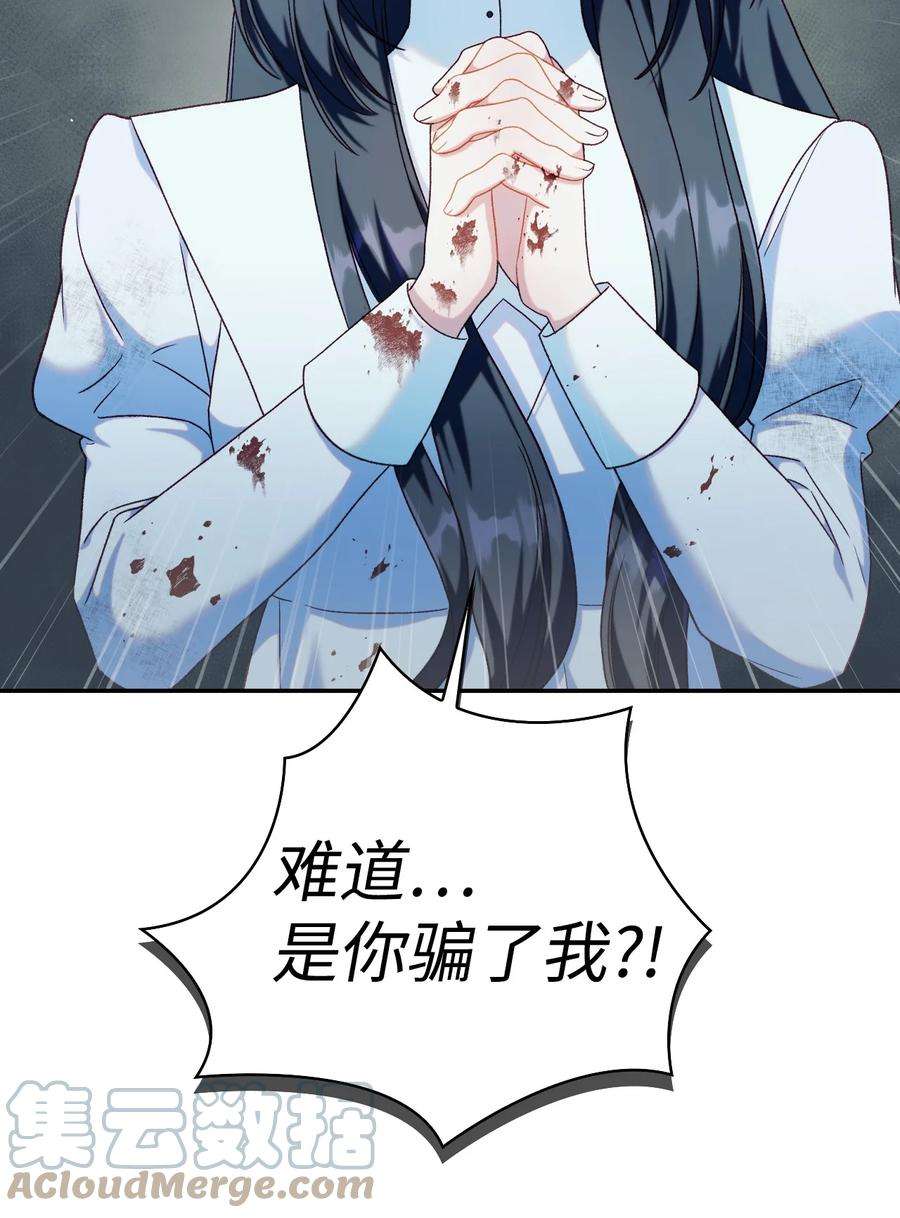 当反派拥有了全知属性049 收获盟友