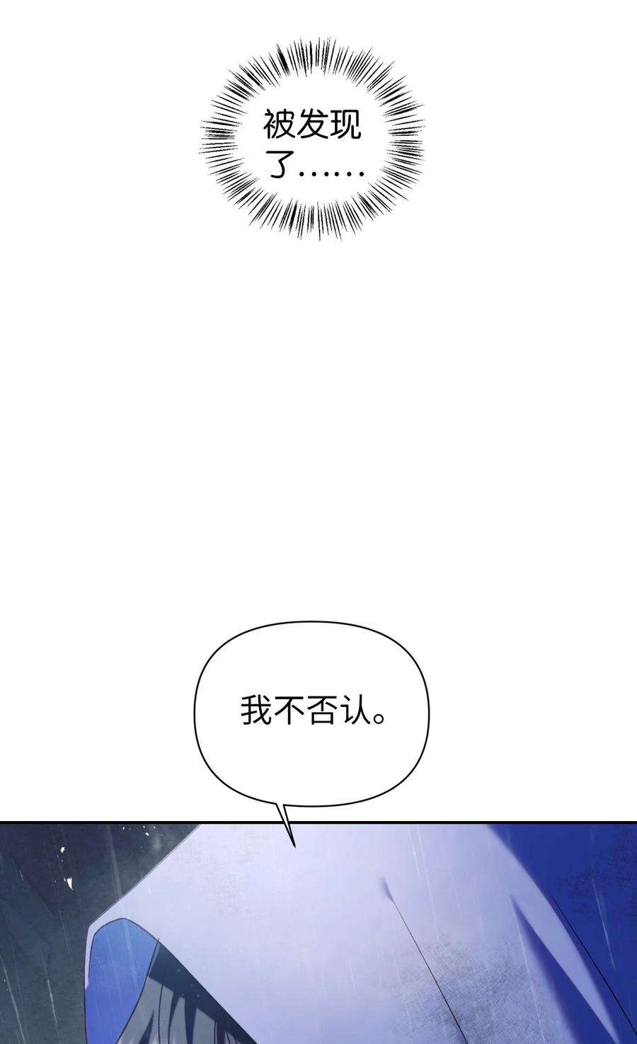当反派拥有了全知属性049 收获盟友