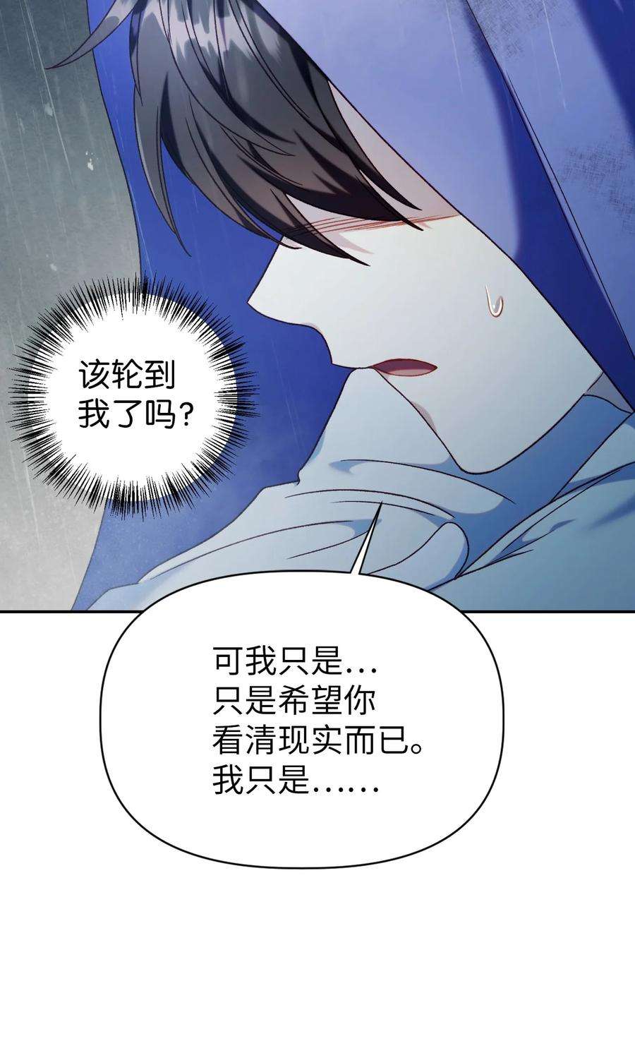 当反派拥有了全知属性049 收获盟友