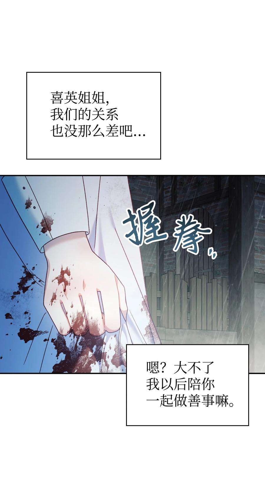 当反派拥有了全知属性049 收获盟友