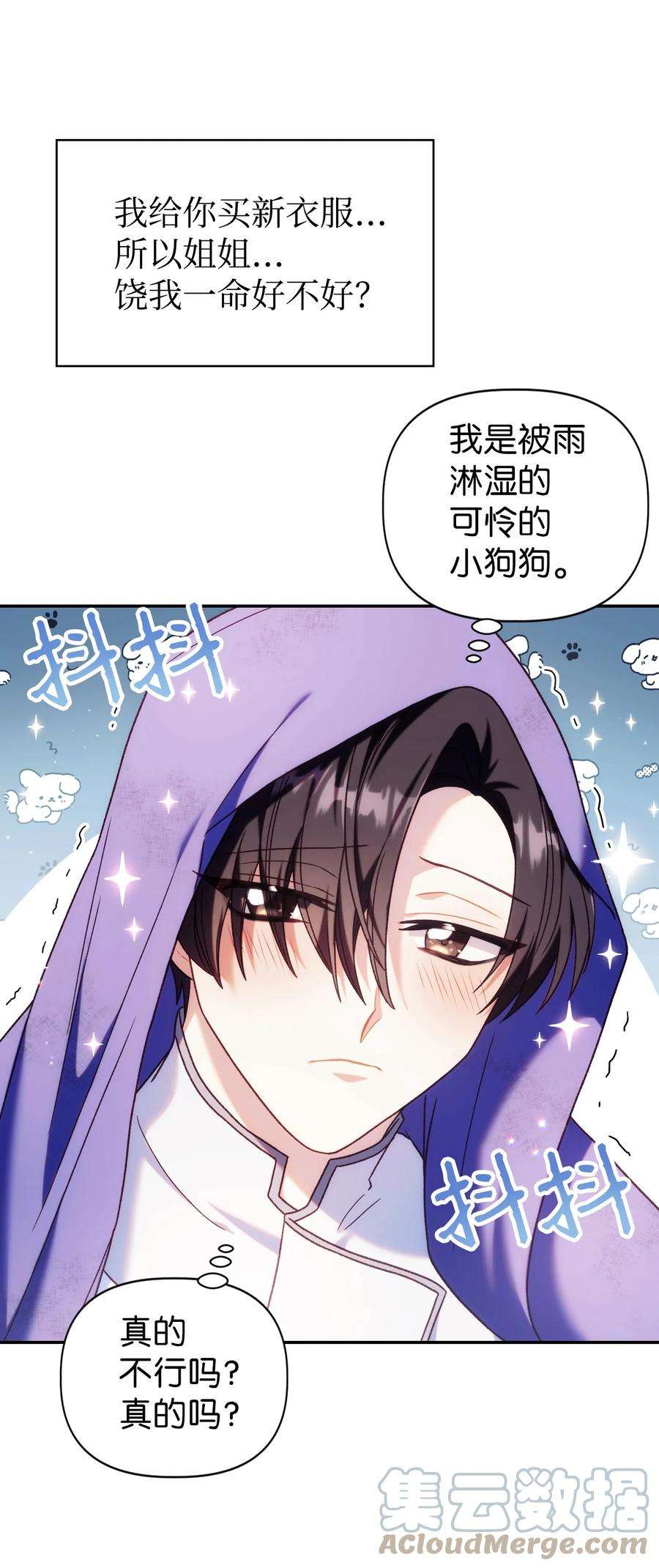 当反派拥有了全知属性049 收获盟友