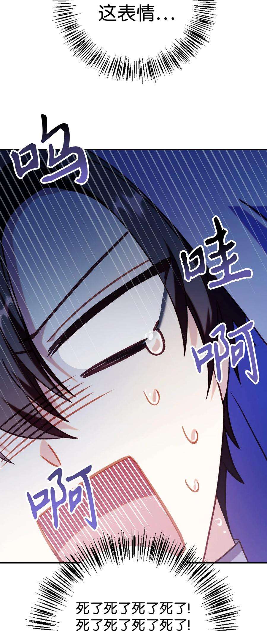 当反派拥有了全知属性049 收获盟友