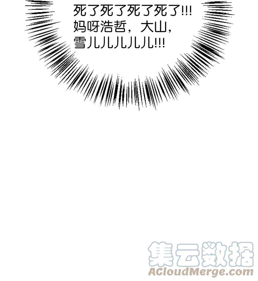 当反派拥有了全知属性049 收获盟友