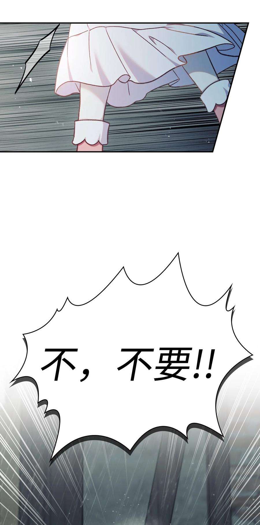当反派拥有了全知属性049 收获盟友
