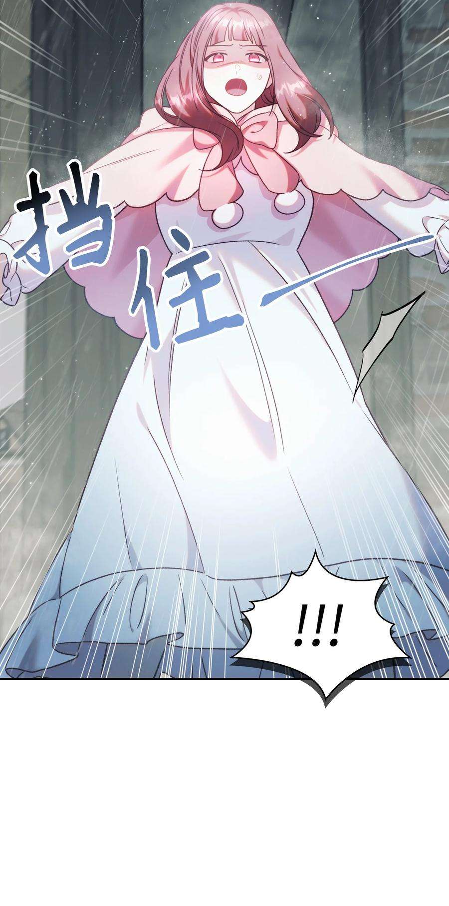 当反派拥有了全知属性049 收获盟友