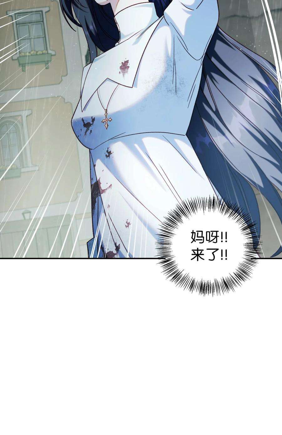 当反派拥有了全知属性049 收获盟友