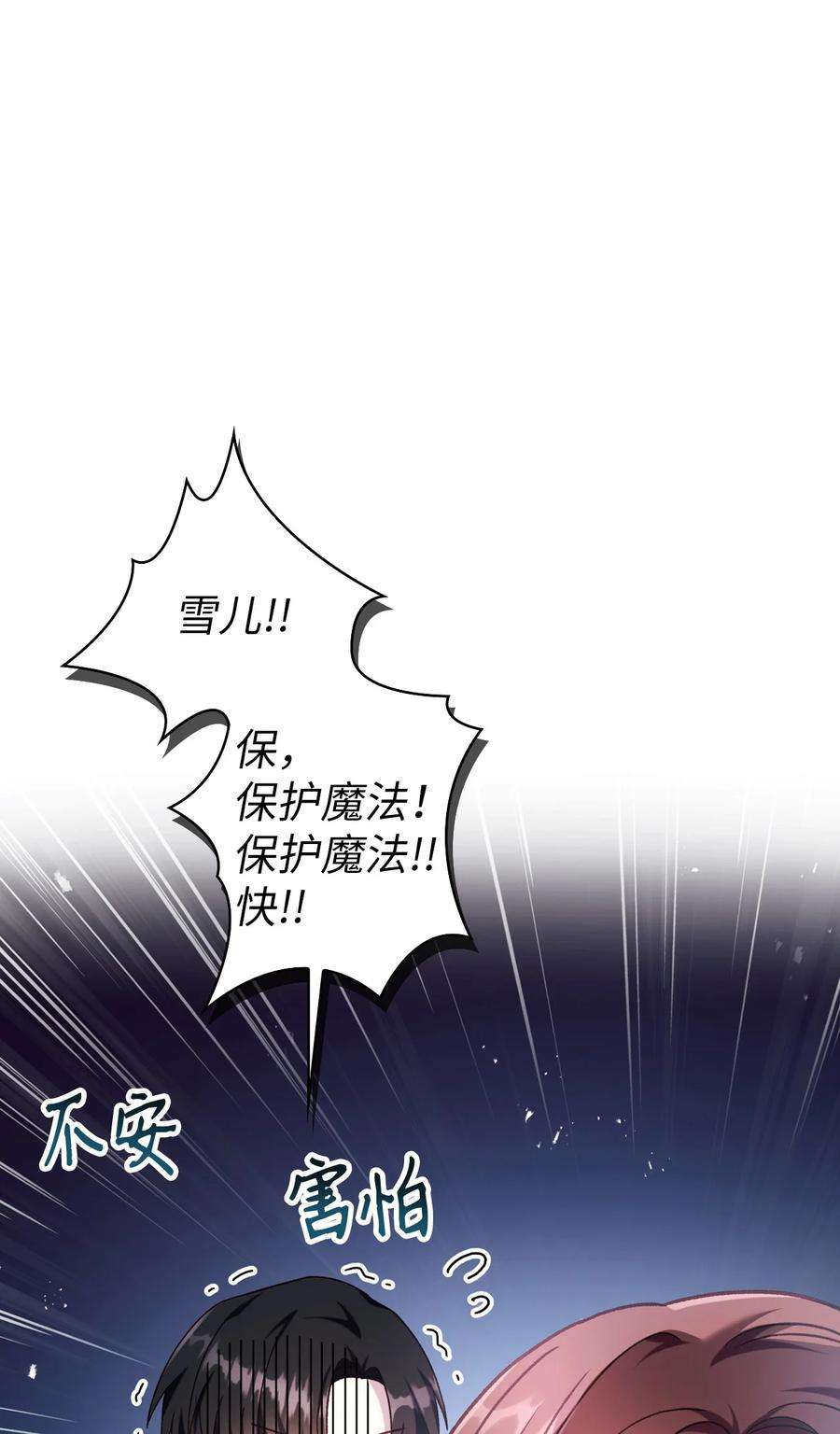 当反派拥有了全知属性049 收获盟友