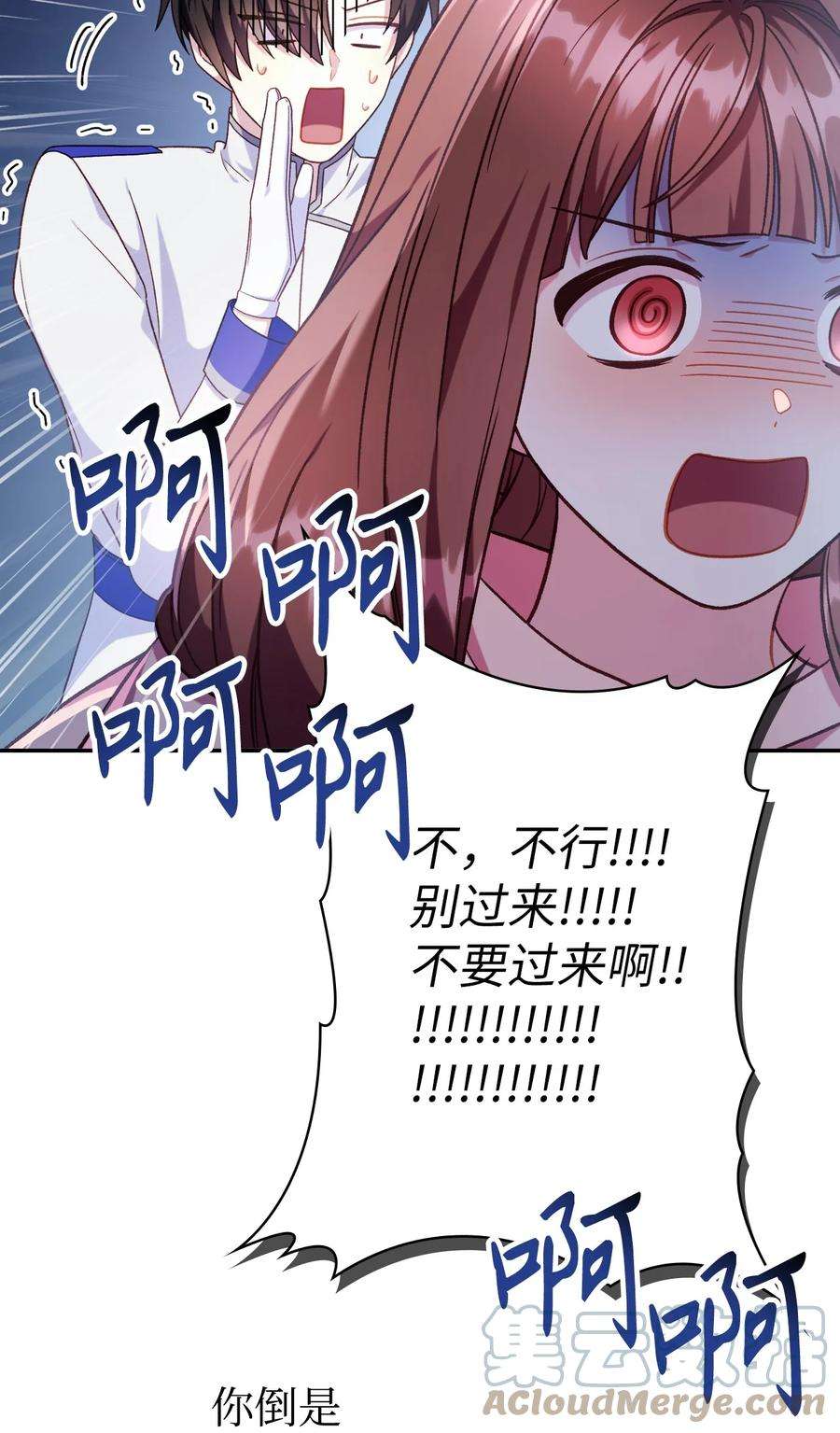 当反派拥有了全知属性049 收获盟友