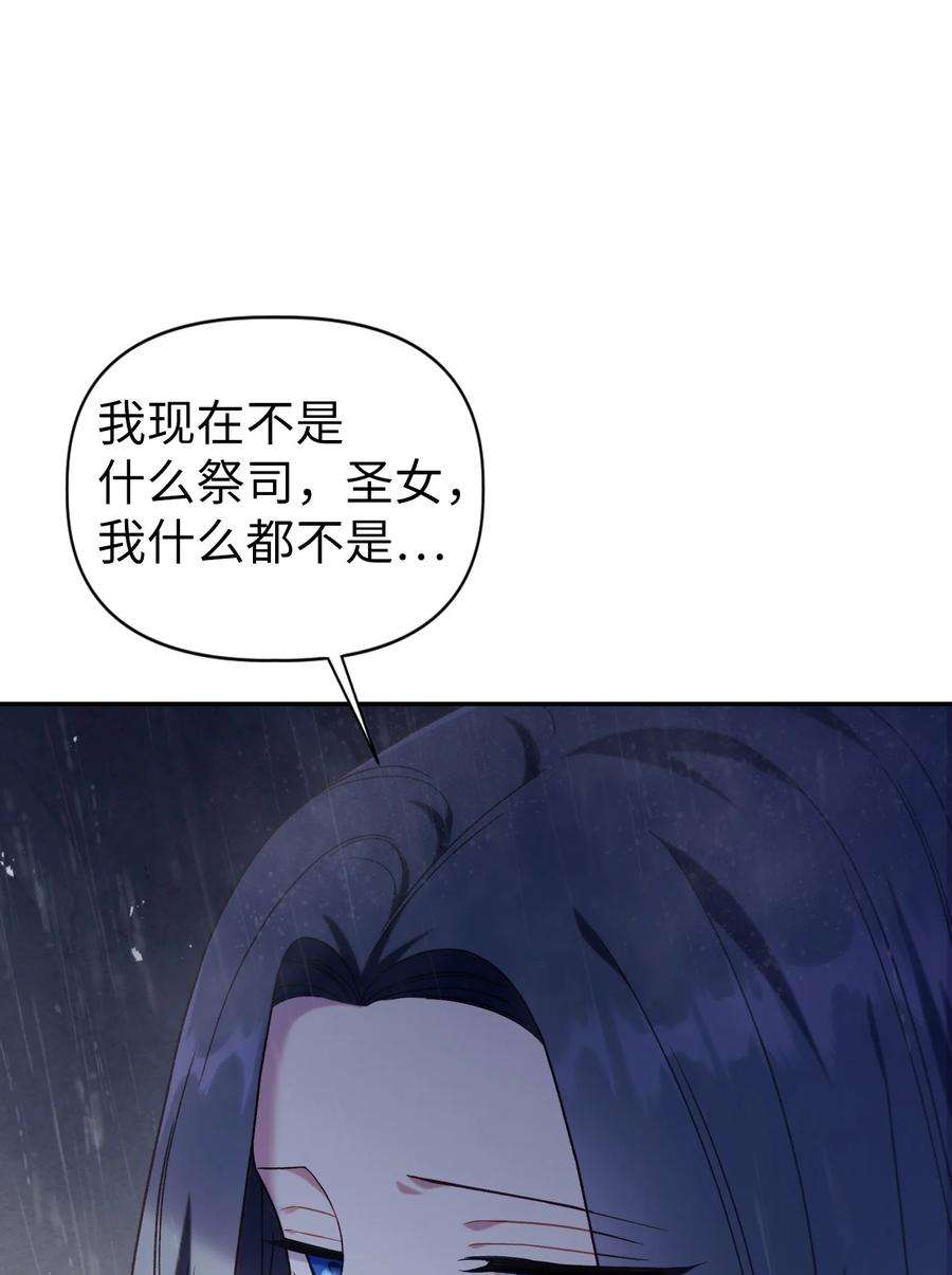 当反派拥有了全知属性049 收获盟友