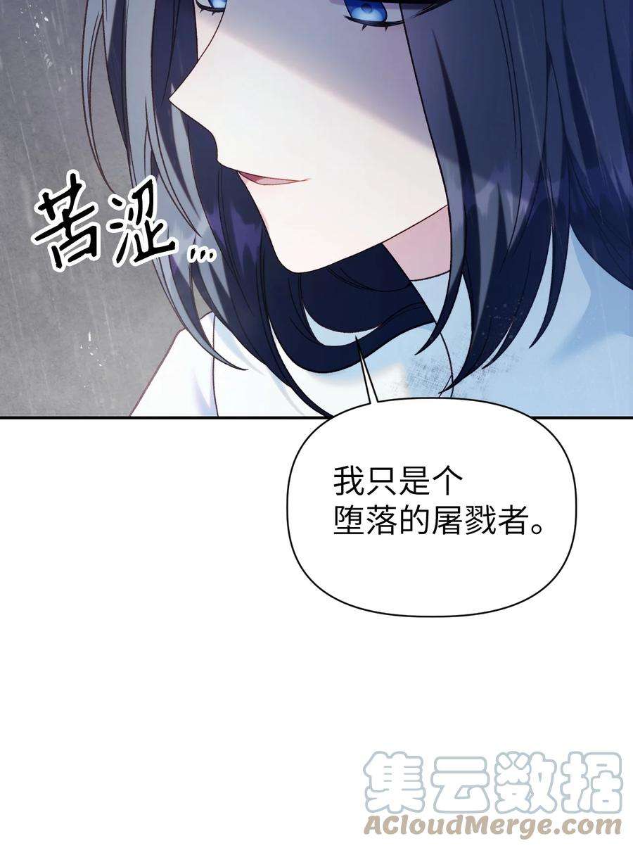 当反派拥有了全知属性049 收获盟友