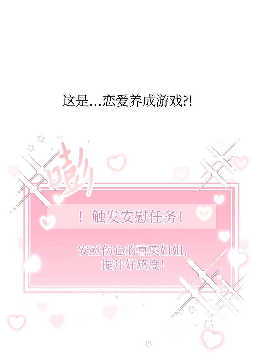 当反派拥有了全知属性049 收获盟友