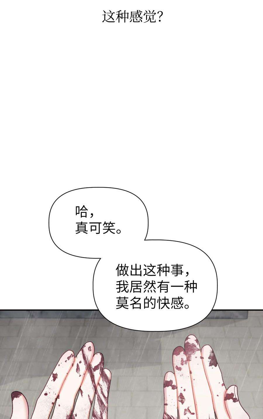 当反派拥有了全知属性049 收获盟友