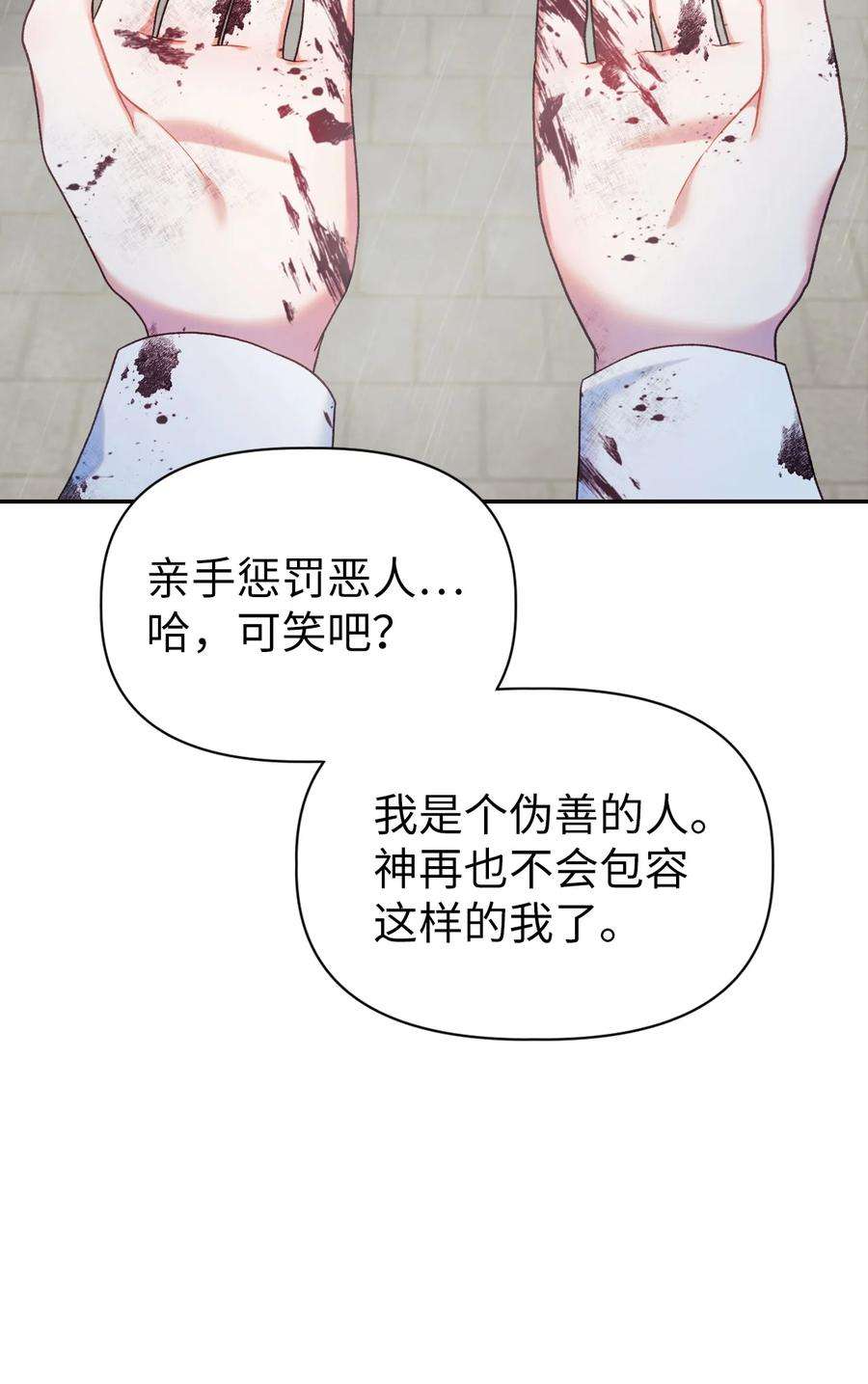 当反派拥有了全知属性049 收获盟友