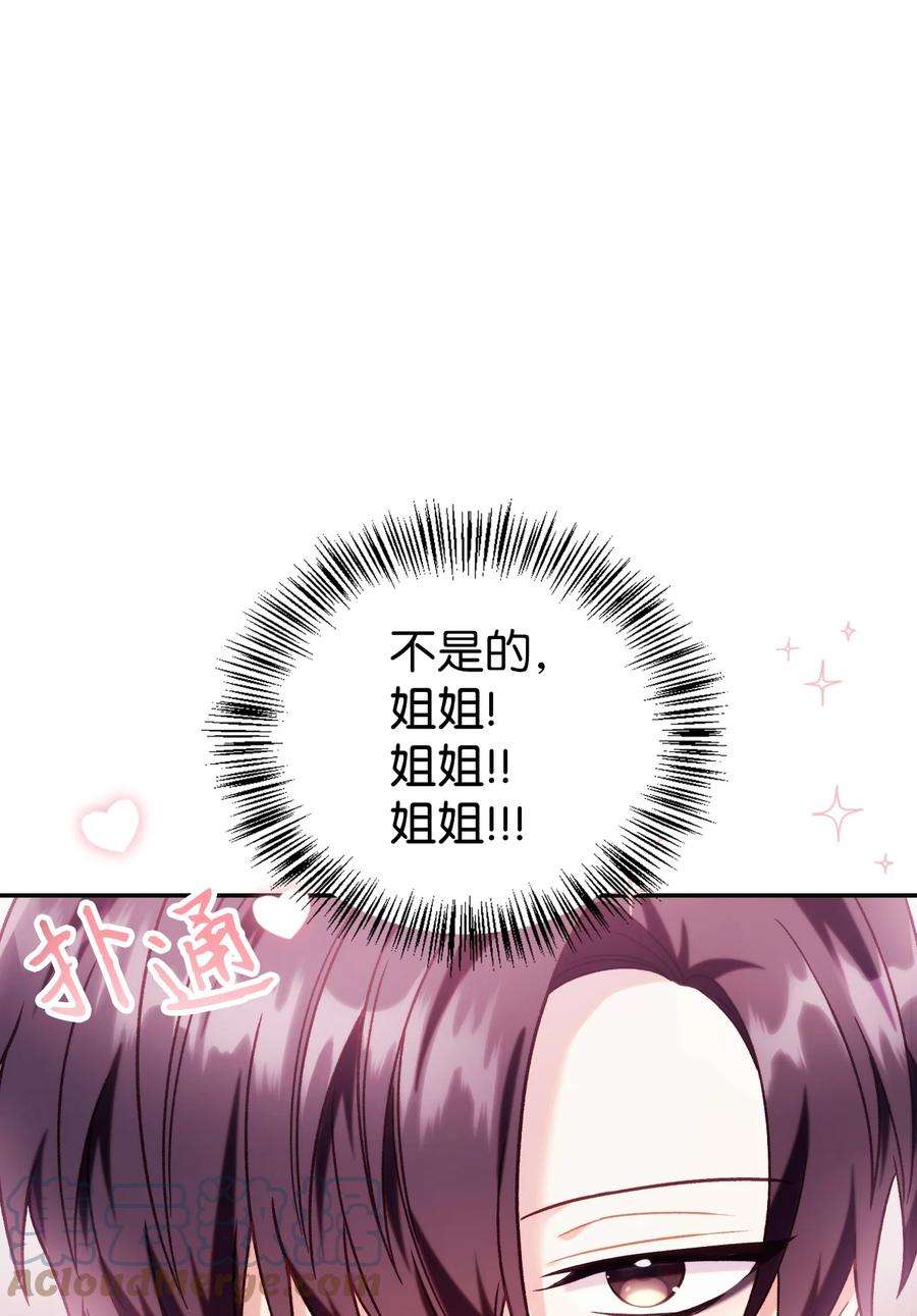 当反派拥有了全知属性049 收获盟友