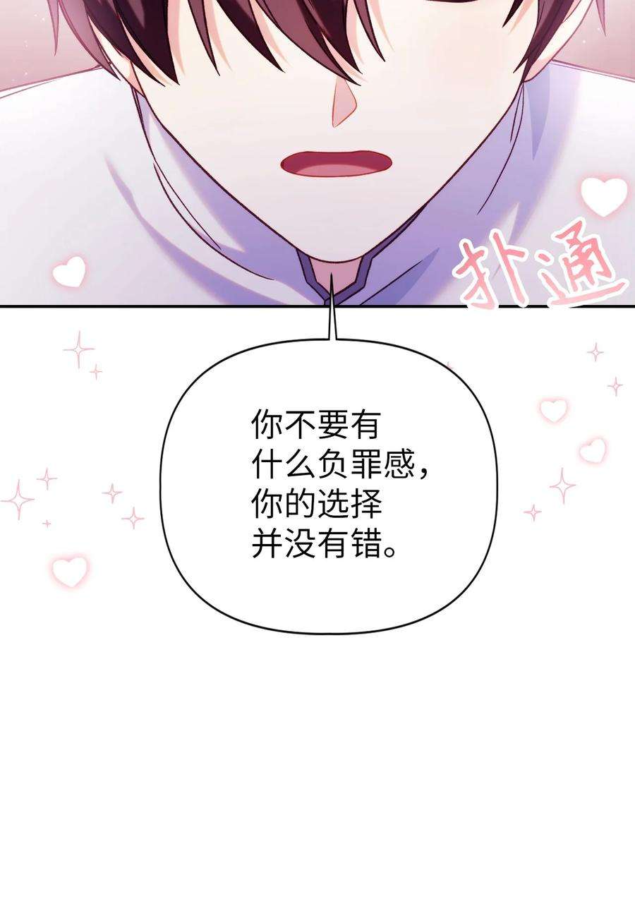 当反派拥有了全知属性049 收获盟友
