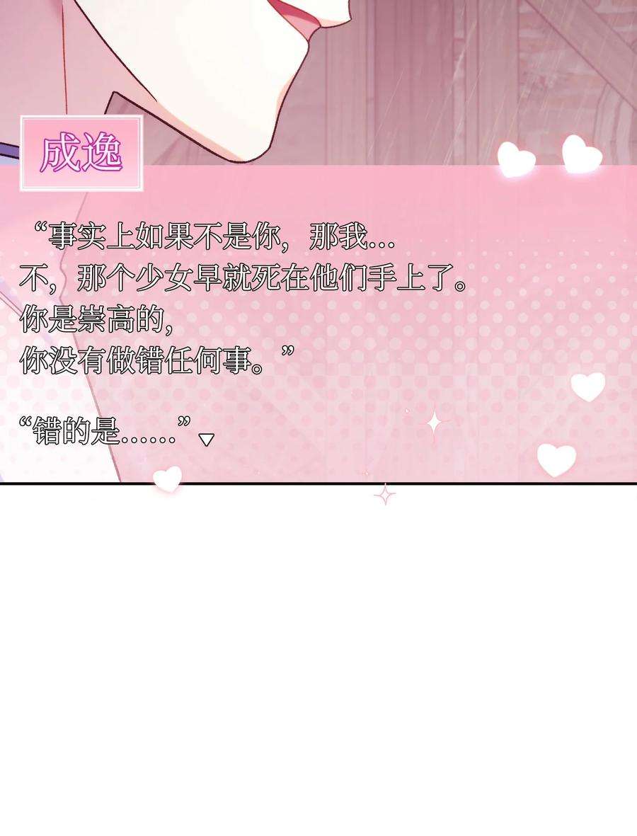 当反派拥有了全知属性049 收获盟友