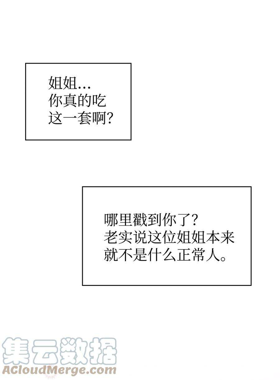 当反派拥有了全知属性049 收获盟友