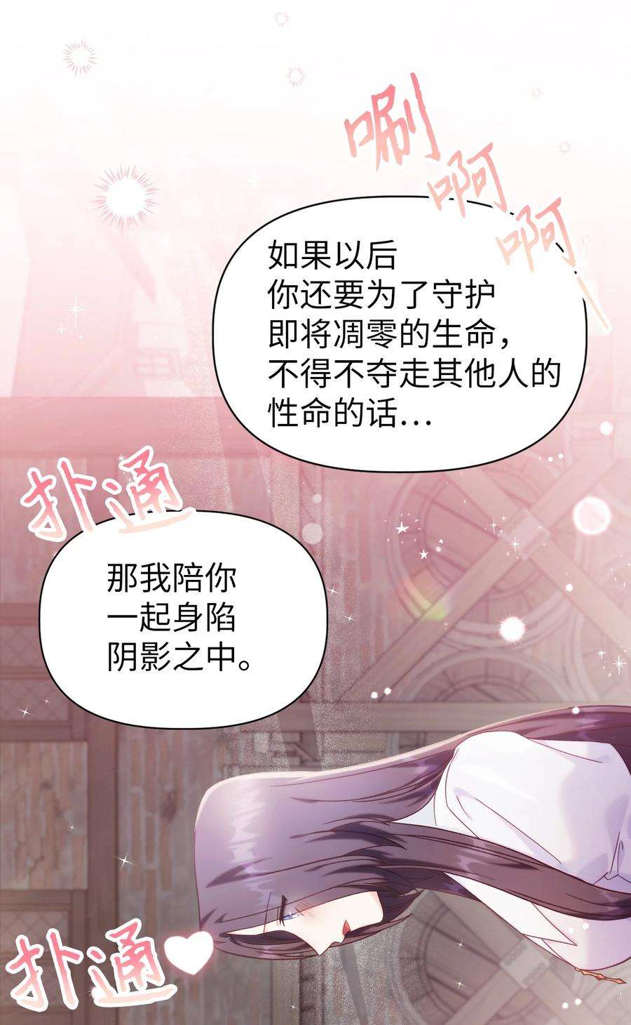 当反派拥有了全知属性049 收获盟友