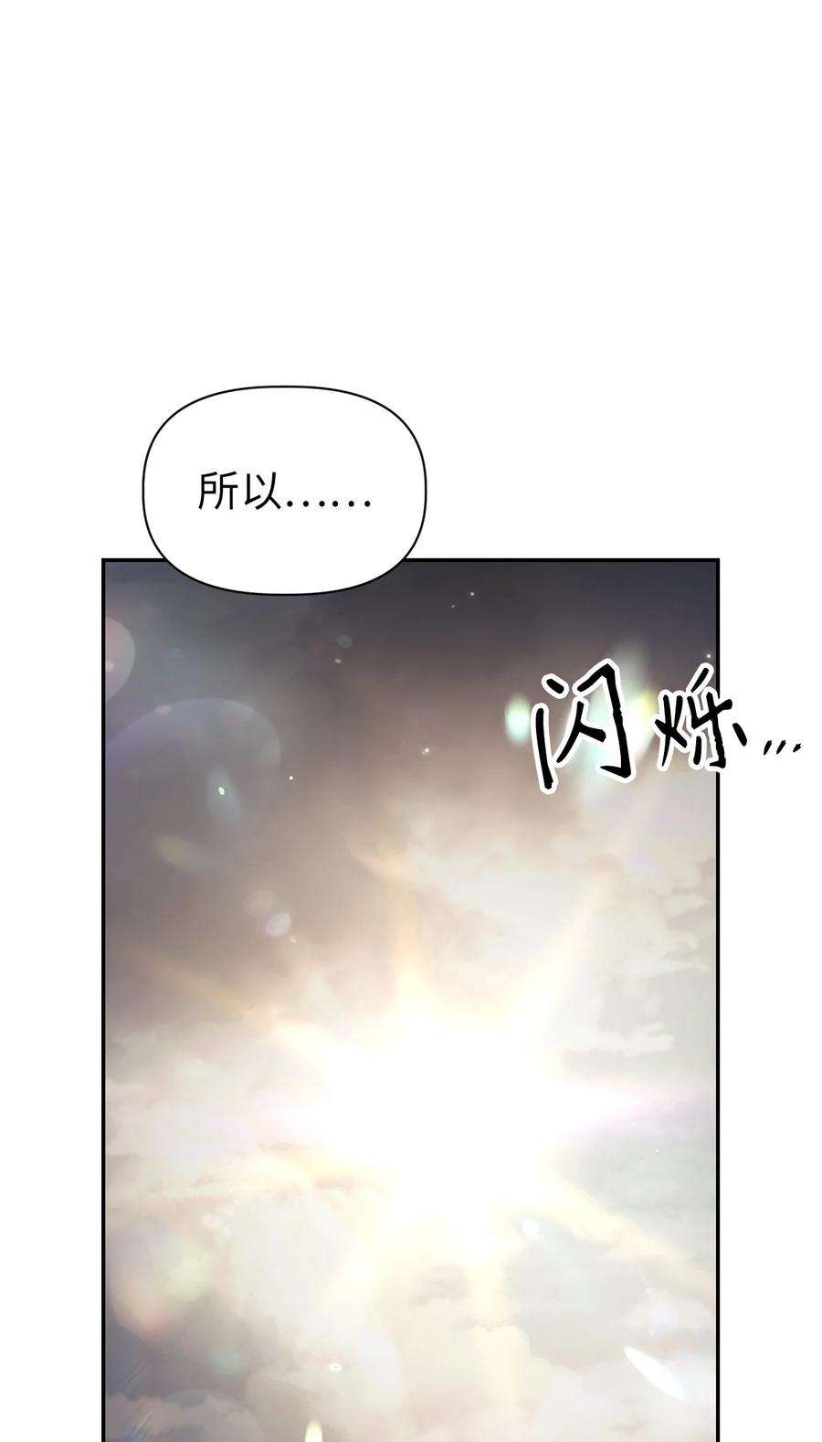 当反派拥有了全知属性049 收获盟友