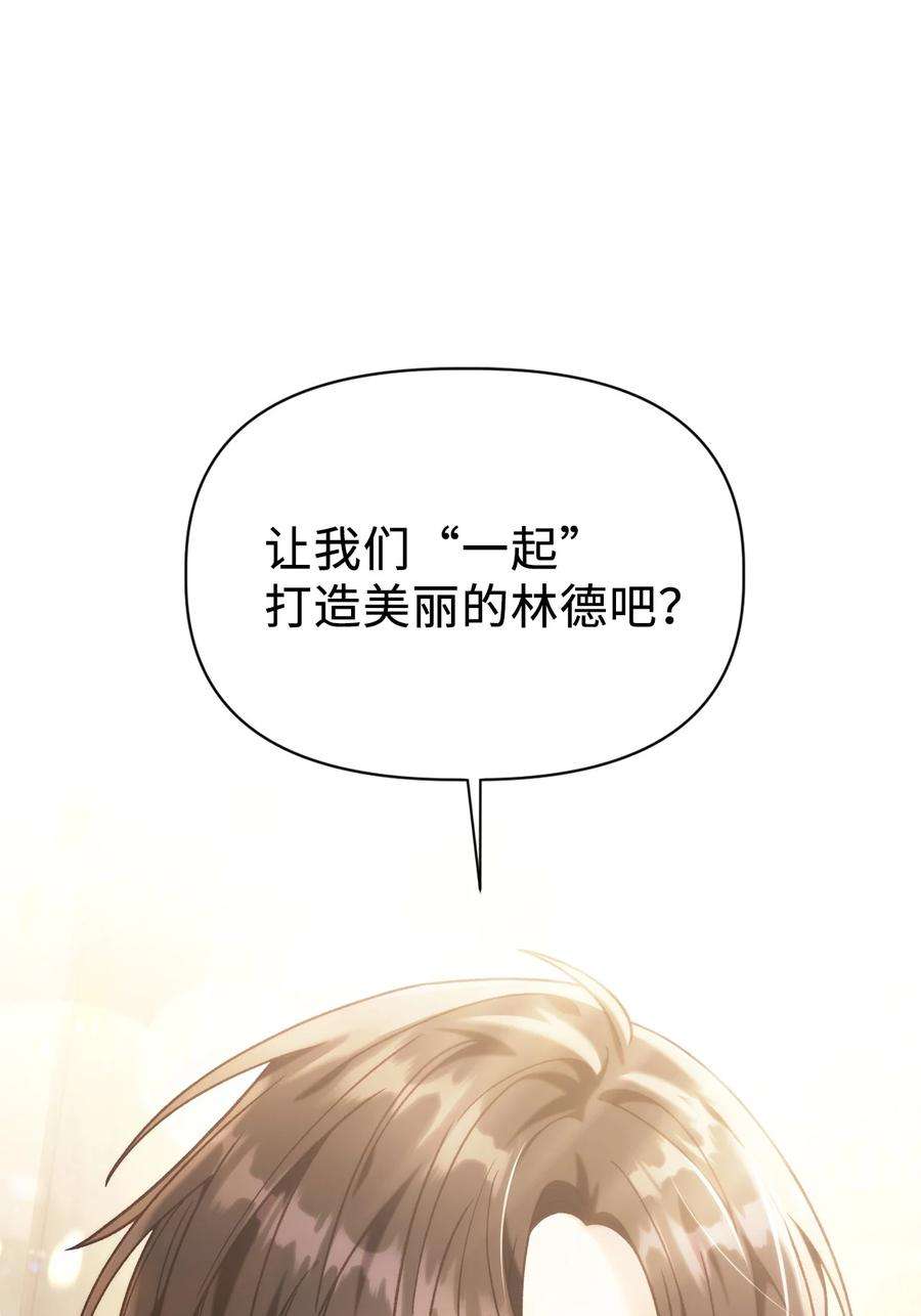 当反派拥有了全知属性049 收获盟友