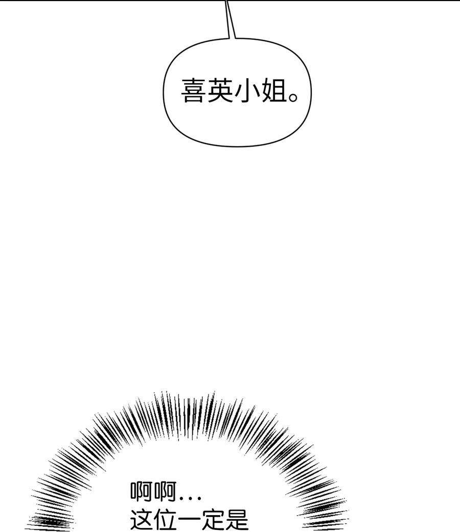 当反派拥有了全知属性049 收获盟友