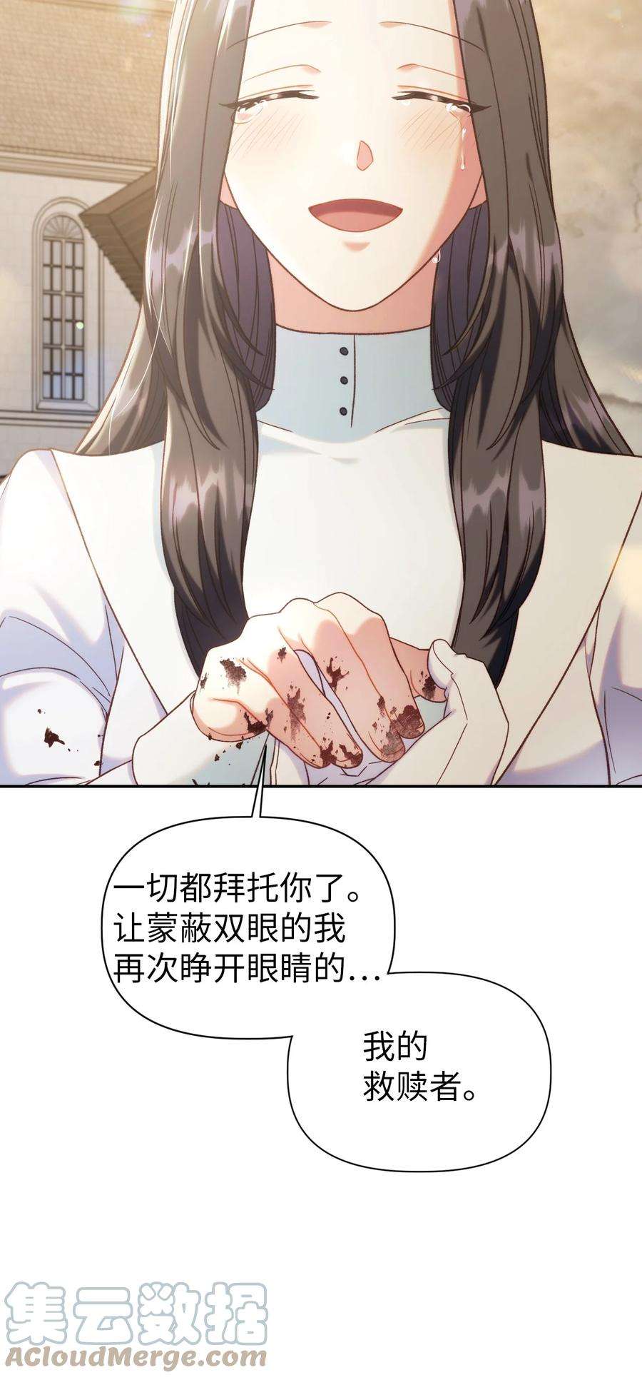 当反派拥有了全知属性049 收获盟友