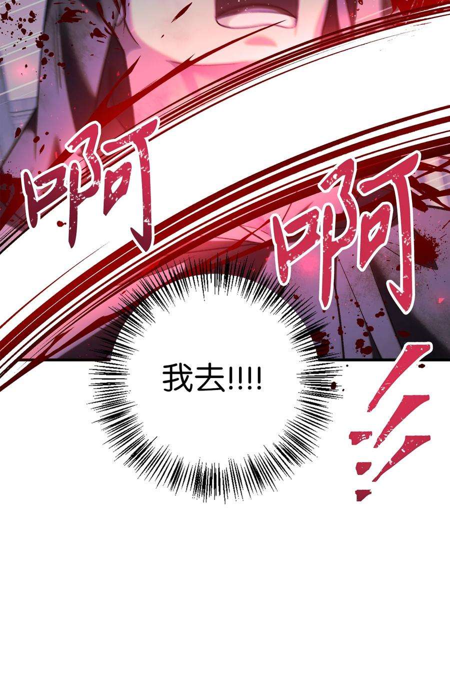 当反派拥有了全知属性049 收获盟友