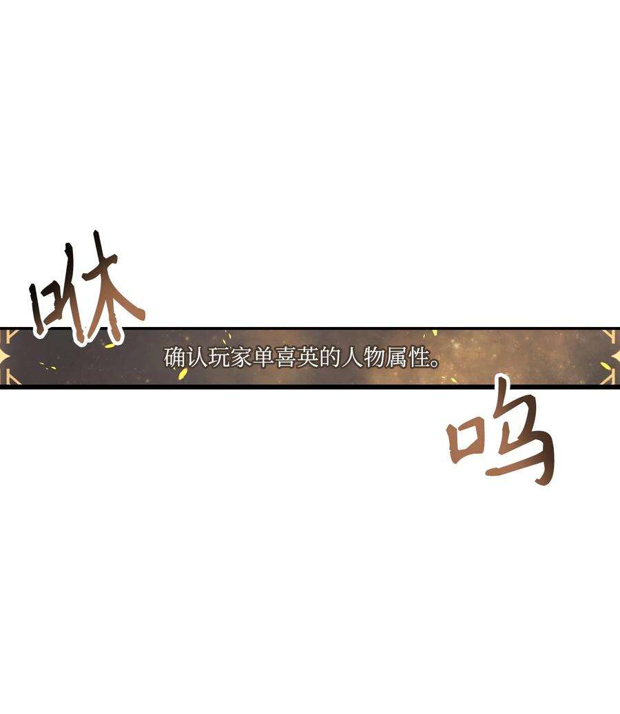 当反派拥有了全知属性049 收获盟友