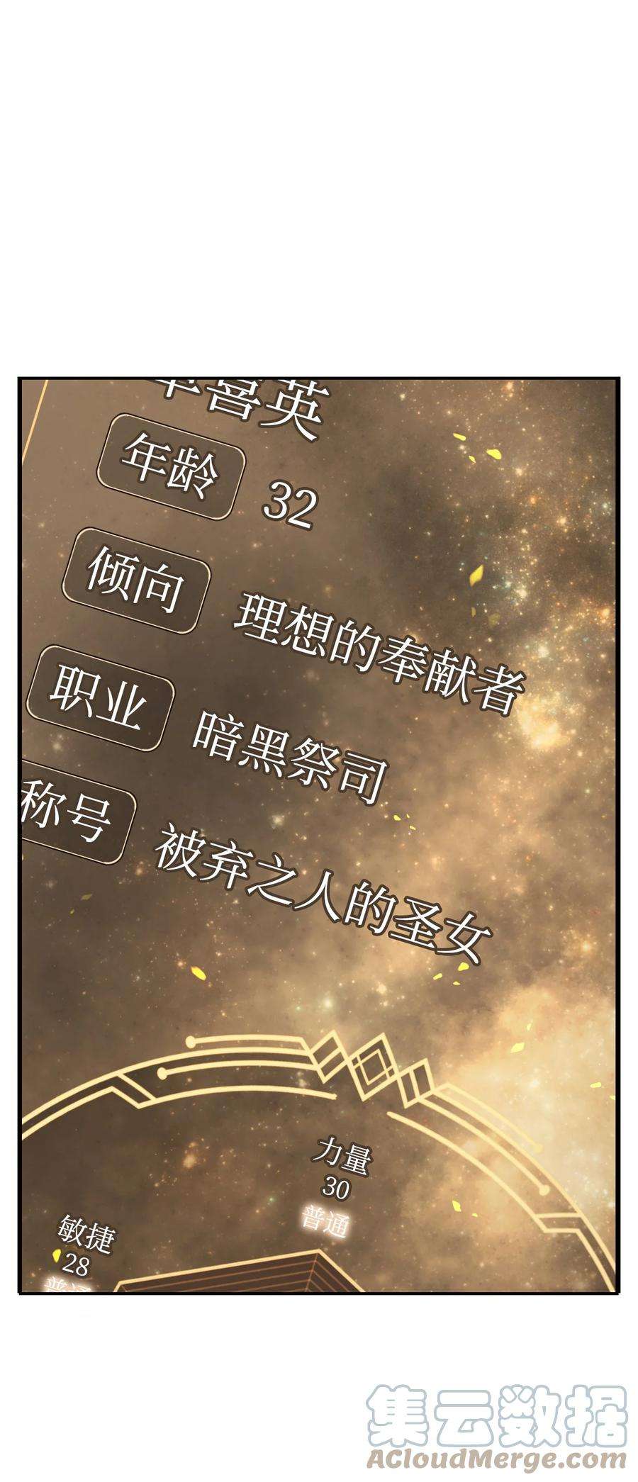 当反派拥有了全知属性049 收获盟友