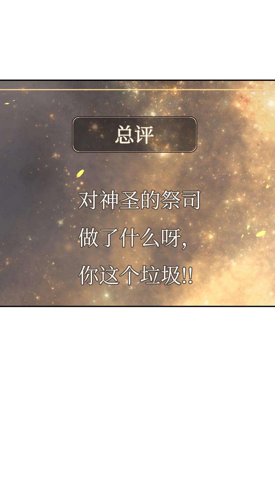 当反派拥有了全知属性049 收获盟友