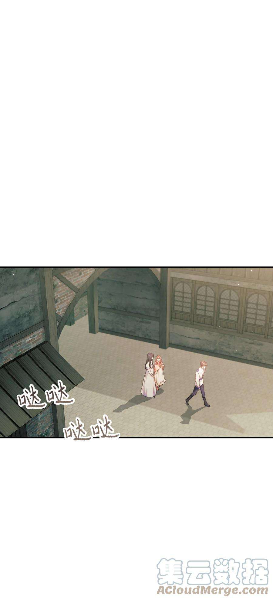 当反派拥有了全知属性049 收获盟友