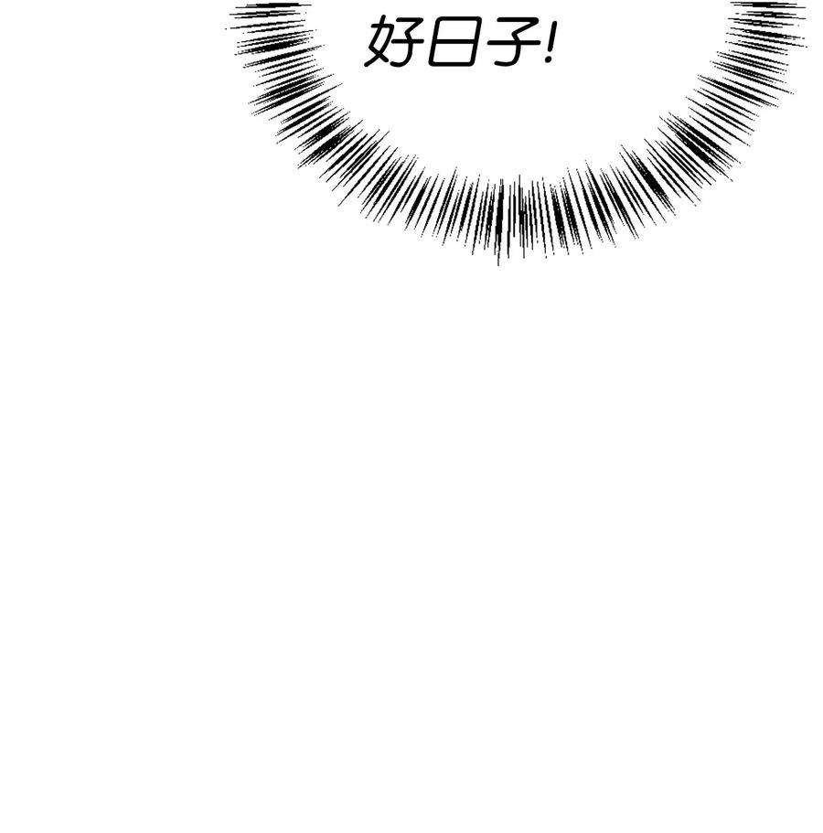 当反派拥有了全知属性049 收获盟友