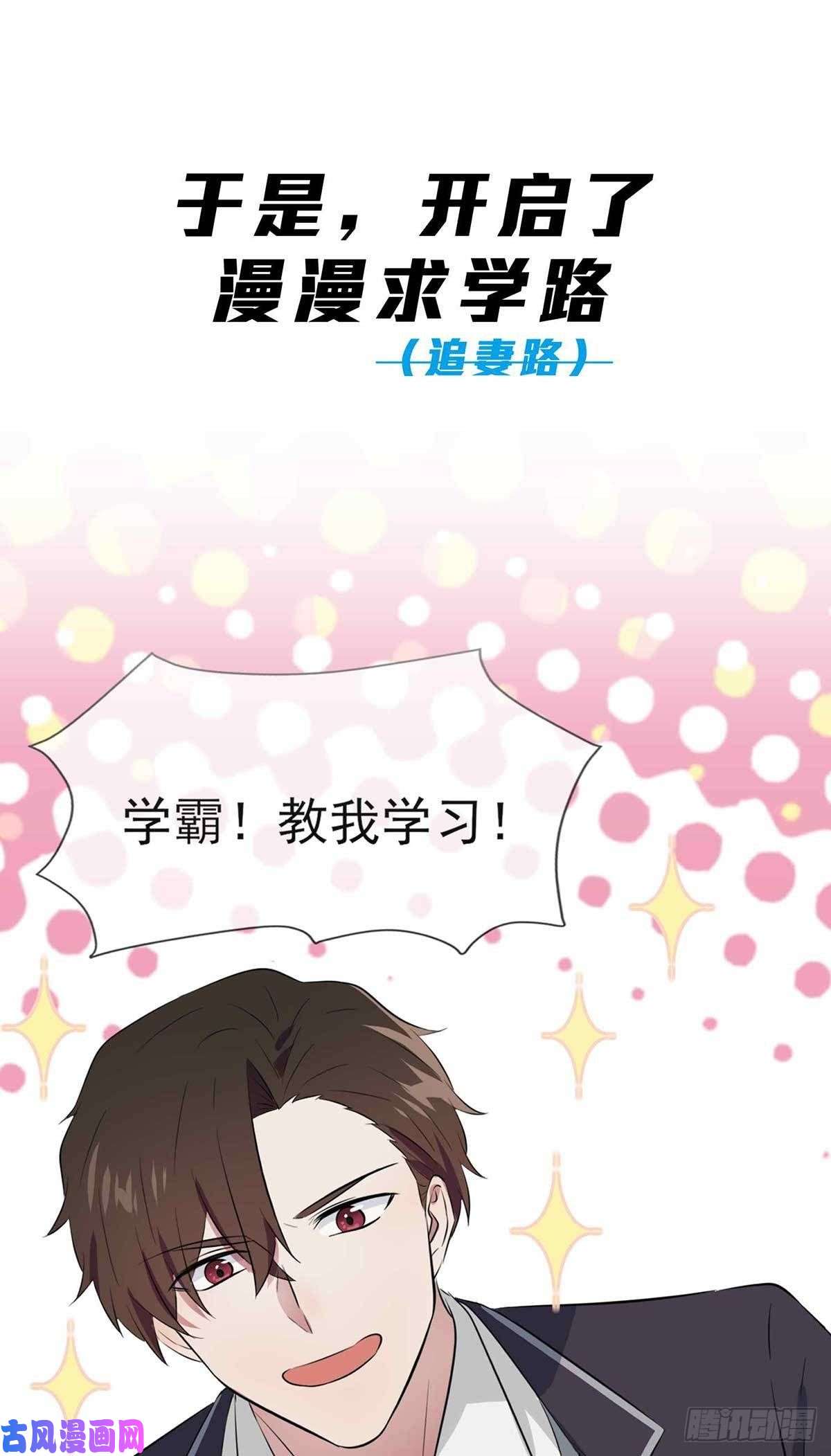 我告老师！！预告